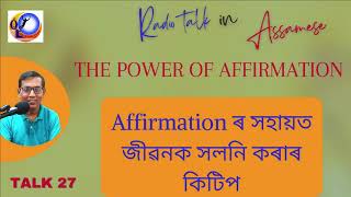 Say It Believe It How Affirmations Can Change Your Life [upl. by Alram]