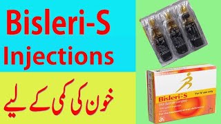 خون کی کمی کیسے پوری کرے iron sucrose injection uses and side effects [upl. by Lafleur]