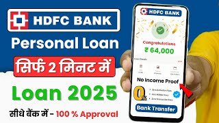 HDFC Personal loan apply online 2024  hdfc personal loan kaise le  hdfc bank personal loan [upl. by Spatola3]