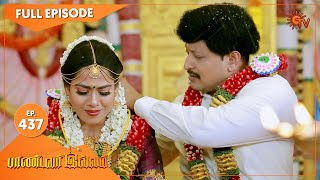 Pandavar Illam  Ep 437  04 May 2021  Sun TV Serial  Tamil Serial [upl. by Enelrahs240]