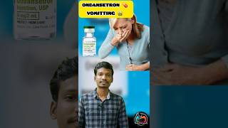 Ondansetron 💊 Vomitting 🤮 Medicine 💊 shorts vomitting youtubeshorts [upl. by Lieno]