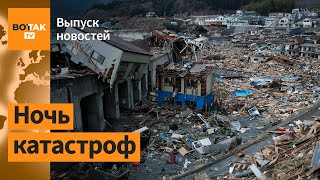 Цунами в РФ и Японии Налет дронов в Украине Анонс войны в Тайване  Выпуск новостей [upl. by Annecorinne]