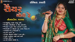 Saiyar Mori Re  Rashmita Rabari  NonStop Gujarati 2022  srm [upl. by Illek]