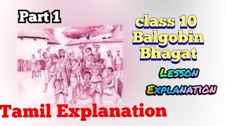 Class 10KshitijBalgobin BhagatLesson ExplanationPart 1Tamil Explanation KvNCERTCBSE syllabus [upl. by Nellek171]