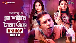 Je Sohore Taka Ore Telefilm  Trailer  Mosharraf Karim  Farin  Samonty  Sanjoy Somadder [upl. by Marigolde852]