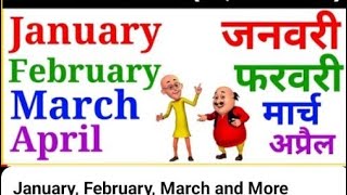 month namemonth name in english12 months namejanuary february month namemonth names [upl. by Suoirtemed]