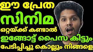 Worlds Best Thriller Movies Episode 3 IQMEDIAMALAYALAM MOOSAMUHAMMADIQBAL [upl. by Heim]