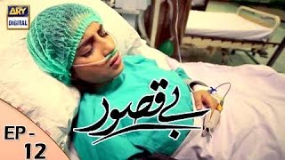 Bay Qasoor Episode 12  ARY Digital Drama [upl. by Mor774]