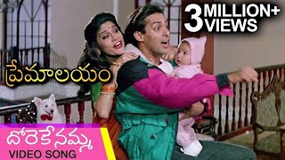 Premalayam Movie Video Song అక్క నీ మరిదెంతో  Salman Khan  Madhuri Dixit  Rajshri Telugu [upl. by Aztiley]