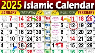 2025 urdu Calendar  Urdu calendar 2025  islamic calendar 2025  2025 january urdu calendar [upl. by Janeen903]