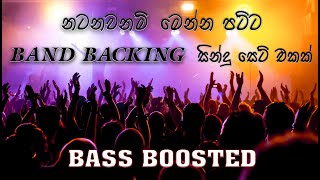 Dancing style songs  Bass boosted  Band backing song collection  Bass boosted and quality sounds [upl. by Karyl820]