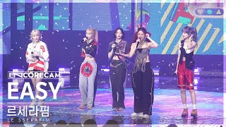 앵콜캠4K 르세라핌 EASY 인기가요 1위 앵콜 직캠 LE SSERAFIM Encore Fancam  SBS Inkigayo 240303 [upl. by Beryl]