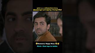 நம்ம Love பண்றவங்க எப்படி இருந்தாலும் நம்மளுக்கு பிடிக்கும்🤣🥳shorts tamildubbed trendingshorts [upl. by Oicneconi]