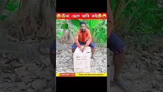 লোকটা বাক্সের ভেতর থেকে কি পেল দেখুন 😱 shorts facts funny [upl. by Oicnaneb297]