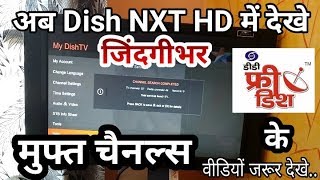 JG Exclusive Now Enjoy Only DD Free Dish Channels Lifetime FREE in Dish NXT HD Set top Box Hindi [upl. by Yaresed]