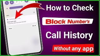 How to Check blocked Call History  Block number ka call history kaise dekhe [upl. by Coniah586]