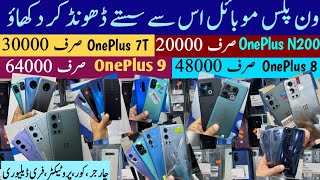 Biggest Wholesaler OnePlus 10pro  9pro  9  9 Dual sim  8pro  8  8T  7T  N10 5g  N200  N100 [upl. by Ecnarolf566]