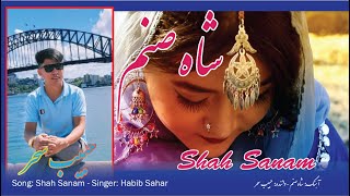 آهنگ شاه صنم  خواننده  حبیب سحر  Song Shah Sanam  Singer Habib Sahar [upl. by Alpheus458]