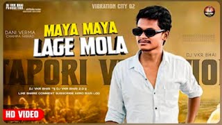 Maya Maya Lage Mola l Tapari Vibratio koi o Maiya cg dj song dj golu bhai 30 [upl. by Meneau148]