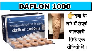 Daflon 1000 mg Tablet Diosmin and hesperidin Tablet  Micronized purified flavonoid fraction 100 mg [upl. by Del]