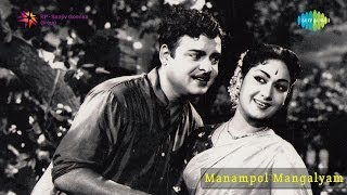 Manampol Mangalyam  Maappillai Doi song [upl. by Chill342]