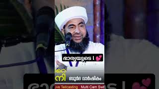 ഭാര്യയുടെ ദോശ ഭർത്താവിന്റെ പ്രതികരണം islamicstatusmalayalammappilatrandingbayanmappilamappilai [upl. by Gehman]