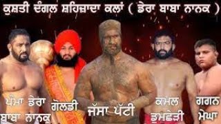 KUSHTI  DANGAL  JASSA PATTI  KAMAL DOOMCHEDI Shehzada Kalan Dera Baba Nanak Gurdaspur 2021 [upl. by Eriam]