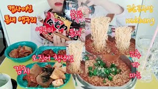 캡싸이신 불닭볶음면 틈새라면 capsaicin mukbang eating capsaicin eating mukbang noodle 라면먹방 캡사이신 먹방 [upl. by Ibbison]