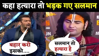 Aniruddhacharya ji maharaj in bigg boss reaction on Salman khan biggboss18 [upl. by Fasa69]