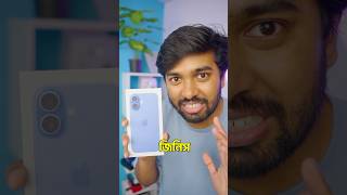 iPhone 16 Bangla Unboxing [upl. by Dahaf]