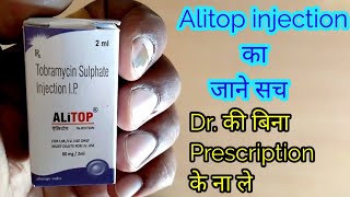 Alitop injectiontobacin injection tobramycin injection uses in hindi [upl. by Kowalski]