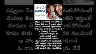 Nammavemo song lyricsalluarjun sheela saketh trending songlyrics [upl. by Assecnirp277]