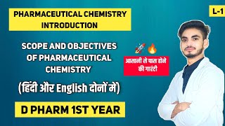 L1। CH1। Introduction to Pharmaceutical chemistry d pharmacy 1st year। Scope and Objectives। Hindi [upl. by Velma]