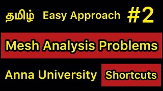 Mesh Analysis Problems  Anna University  Tamil [upl. by Inail]