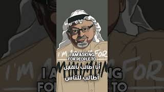 Jamal Khashoggi’s message [upl. by Nirej790]