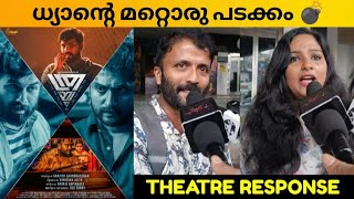 THRAYAM MOVIE REVIEW  PUBLIC REVIEW  THEATRE RESPONSE  SANJITH CHANDRASENAN [upl. by Flori226]