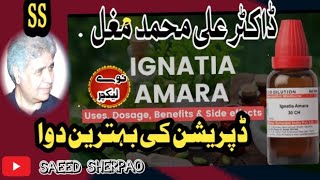 Ignatia Amara 30 Homoeopathic Medicine uses in Hindi [upl. by Atela792]