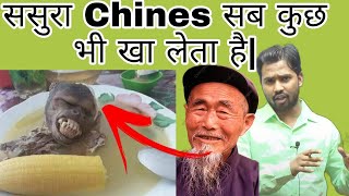 KHAN SIR REACT ON CHINESE FOOD KHAN SIR ANGRY ON CHINESE FOOD KHAN SIR REACTION VIDEO 360p [upl. by Eseuqcaj]