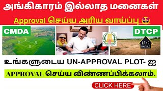 UNAPPROVAL LAND REGISTRATION latest Updates  unapprovaled plots registered  plot approval news [upl. by Nnylamme]