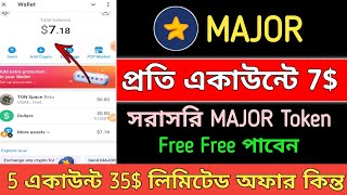 MAJOR 7 Received প্রতি একাউন্টে  Telegram Wallet Major Airdrop  Reward 50000 MAJOR Limited💯 [upl. by Ramon]