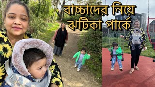 UK LIFE অনেক কাজ জমে আছে কিন্তু না করে পার্কে গেলাম🥲 ঠান্ডায় কী বের হয়ে ভুল করলামDaily Vlog [upl. by Yenhpad645]