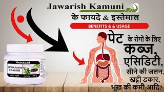 Jawarish Kamuni Hamdard Benefits Usage Dose Side Effects  Detailed Review  Hakeem Health Tips [upl. by Lorilee]