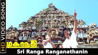 Sri Ranga Ranganathanin Song  Mahanadi Movie  Kamal Haasan Sukanya  SPB Ilayaraja Hits  HD [upl. by Enirolf]