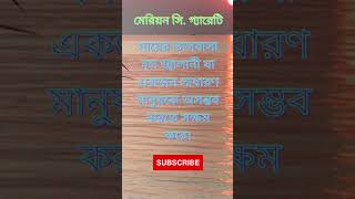 Maa Tumi Sabar Tera motivational quotes maa trending shortvideo ytshorts [upl. by Elleynod]