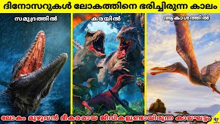 Ancient Earth  Age Of Dinosaurs  History Of Earth Part4  Facts Malayalam  47 ARENA [upl. by Arytas]