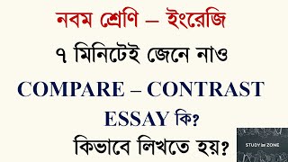 Compare amp Contrast Essay  Class Nine  Study Zone [upl. by Marco]