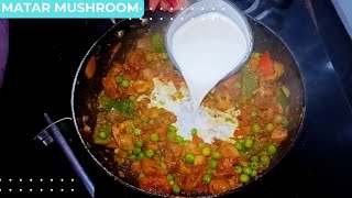 🍄 RestaurantStyle Matar Mushroom Recipe at Homesecret ingredient to make best matar mushroom🍄 [upl. by Tsan]