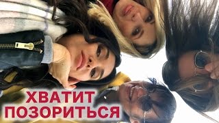 ШОППИНГ ВЛОГ что не показывают блогеры Elena864 Naffy KAMENSKAYA  Dasha Voice [upl. by Zenia959]