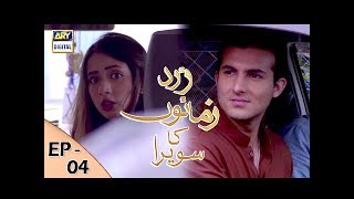 Zard Zamano Ka Sawera Ep 4  23rd Dec 2017  ARY Digital Subtitle Eng [upl. by Veradia]