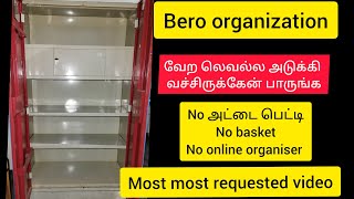 பீரோவை இப்படி அடுக்கி வச்சு பாருங்கbero organization in Tamil [upl. by Joann630]